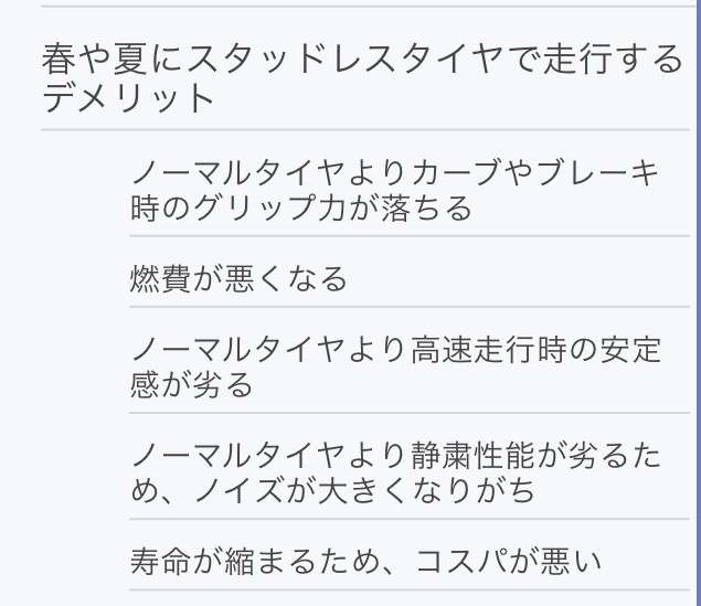 「場所考えたらわかるやろ」 国交省の“初歩的トラブル”注意喚起に辛辣コメ殺到、一体なにが？「迷惑料徴収しろ」「車乗るな」