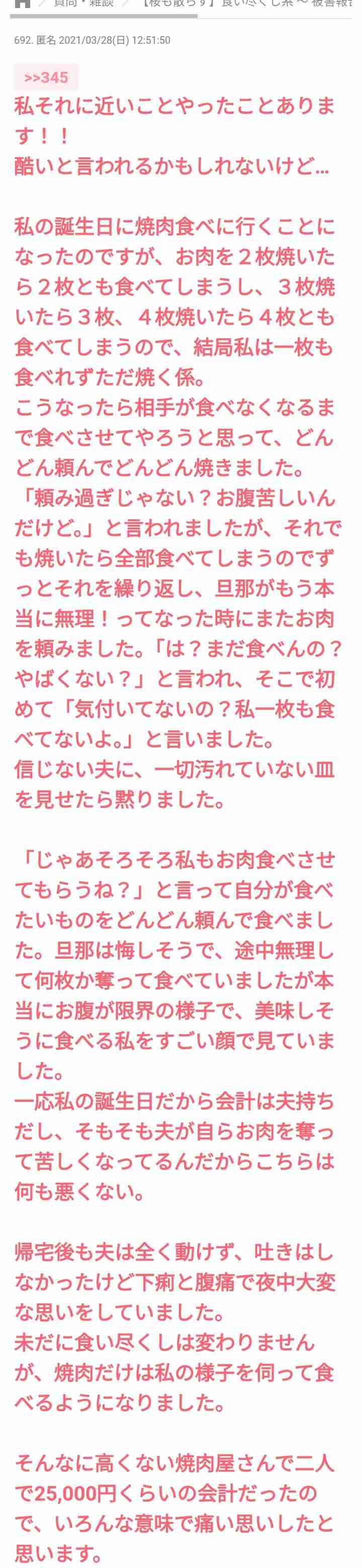 「本気で離婚を考えるレベルです」SNSで話題の『食い尽くし系』の実態　箸を伸ばして無言で奪う、子どもの食事も食べ尽くす…“被害者”は「笑い話じゃない」と怒り心頭