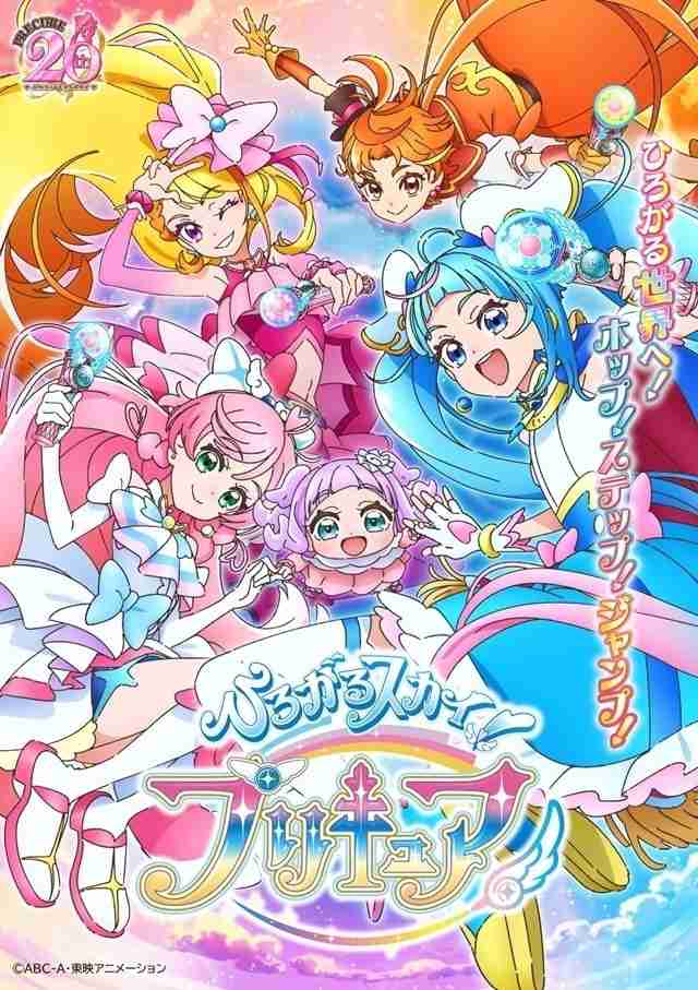 最新作「名探偵プリキュア！」舞台は1999年！現代からタイムスリップ　新プリキュア声優発表