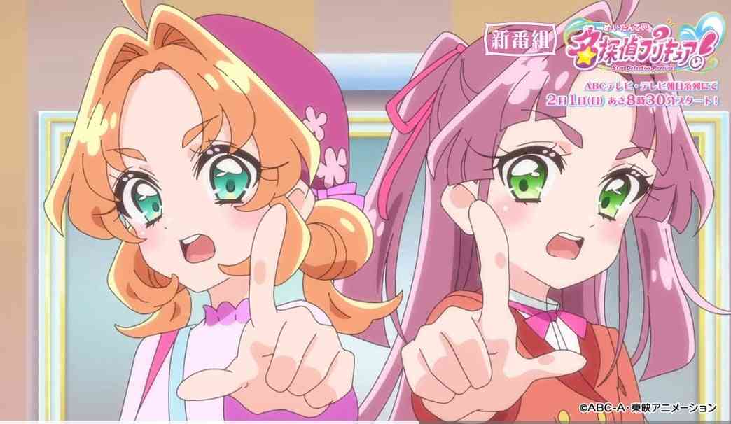 最新作「名探偵プリキュア！」舞台は1999年！現代からタイムスリップ　新プリキュア声優発表