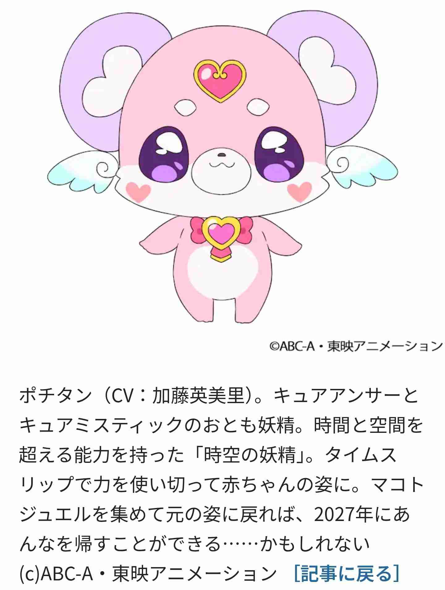 最新作「名探偵プリキュア！」舞台は1999年！現代からタイムスリップ　新プリキュア声優発表