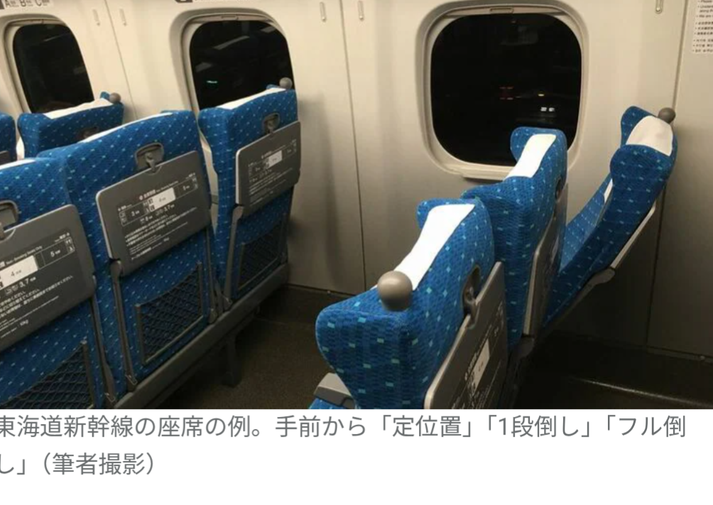 「リクライニングしていいですか？」→「逆に煩わしい」 声掛けない派、実は多い！ 声掛ける派のナルホドな理由も集まる！