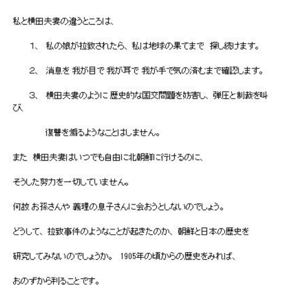 デヴィ夫人書類送検　愛犬めぐり元マネージャー女性殴るなどしケガさせたか　警視庁