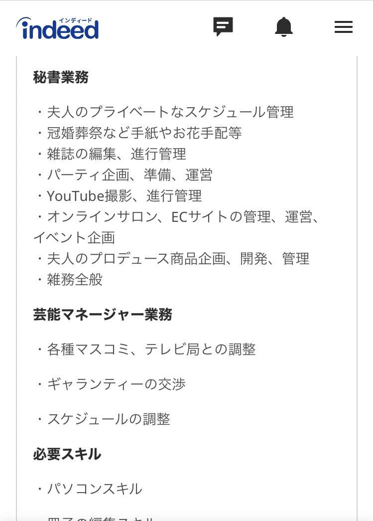 デヴィ夫人書類送検　愛犬めぐり元マネージャー女性殴るなどしケガさせたか　警視庁