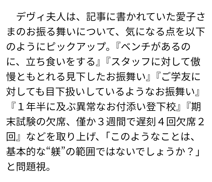 デヴィ夫人書類送検　愛犬めぐり元マネージャー女性殴るなどしケガさせたか　警視庁