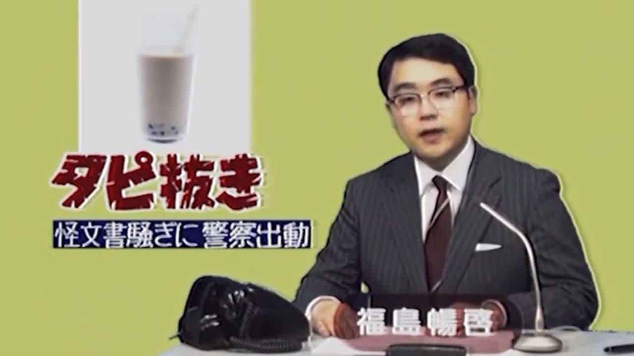 ユーチューブで話題の「友近サスペンス劇場」 「懐かしい」「エモい」90分長尺でも460万回超再生