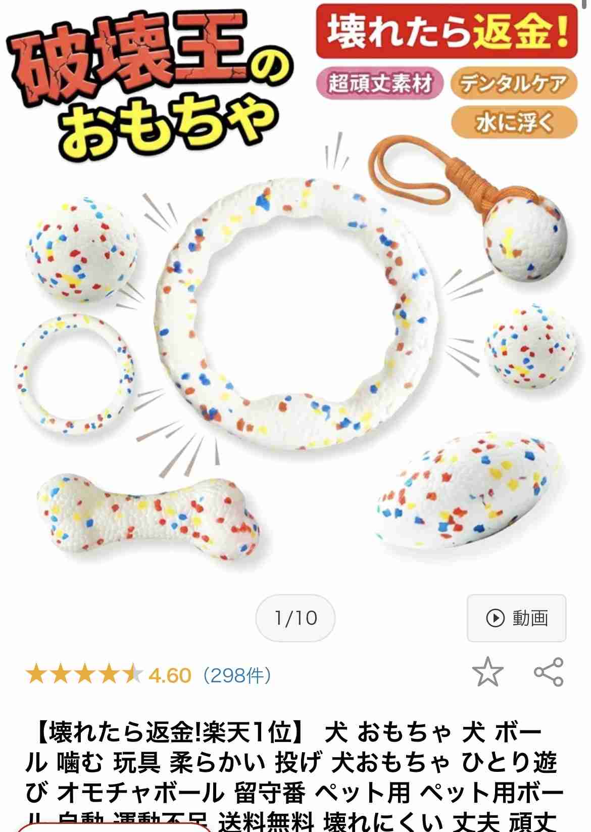 犬のおもちゃがすぐ壊れる