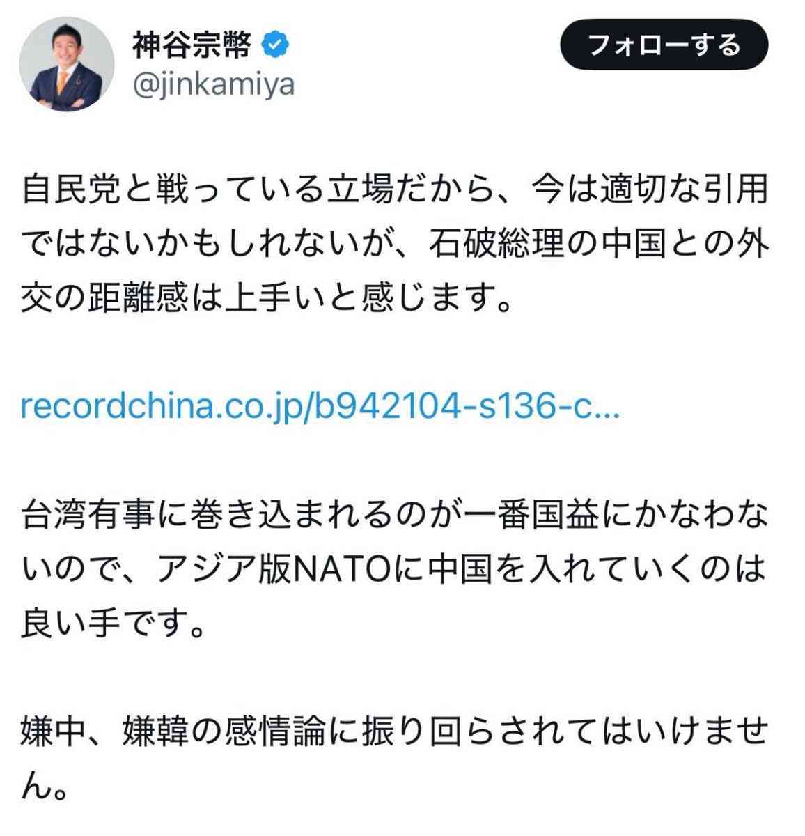 「公明党こそ本当の友人」　中道に誘われたと報じられた石破前首相が独白　「信頼関係が揺らいだことは一度もない」