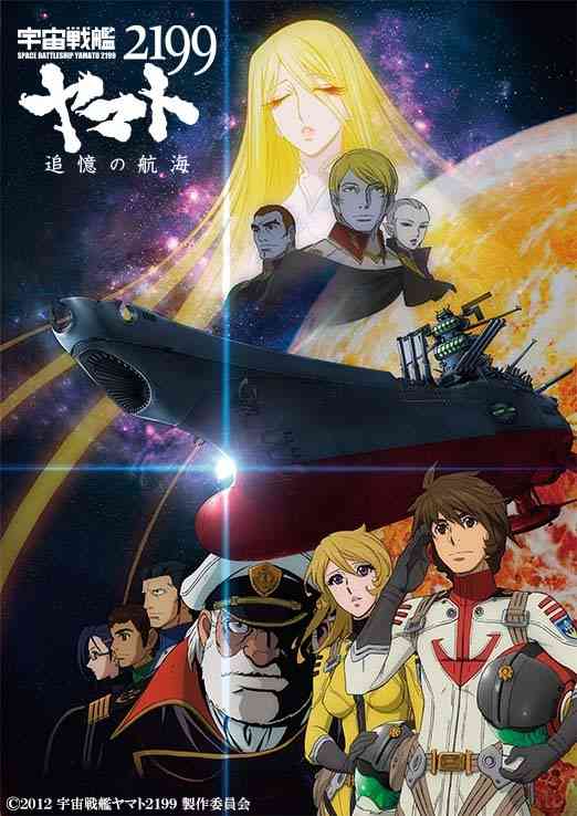 【二次元限定】宇宙が舞台の漫画やアニメ