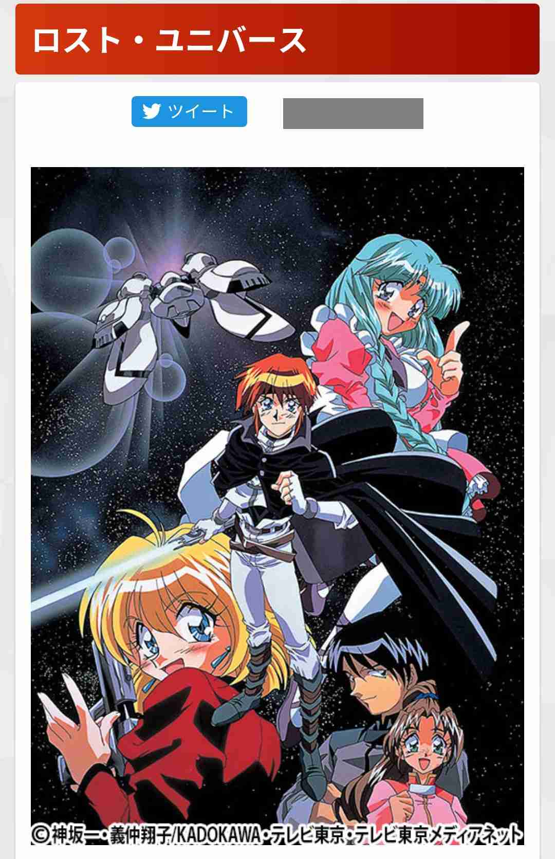【二次元限定】宇宙が舞台の漫画やアニメ