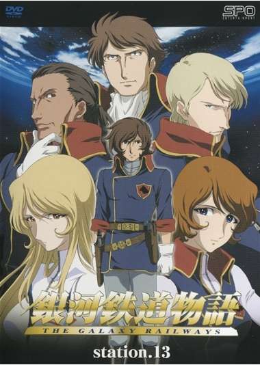 【二次元限定】宇宙が舞台の漫画やアニメ