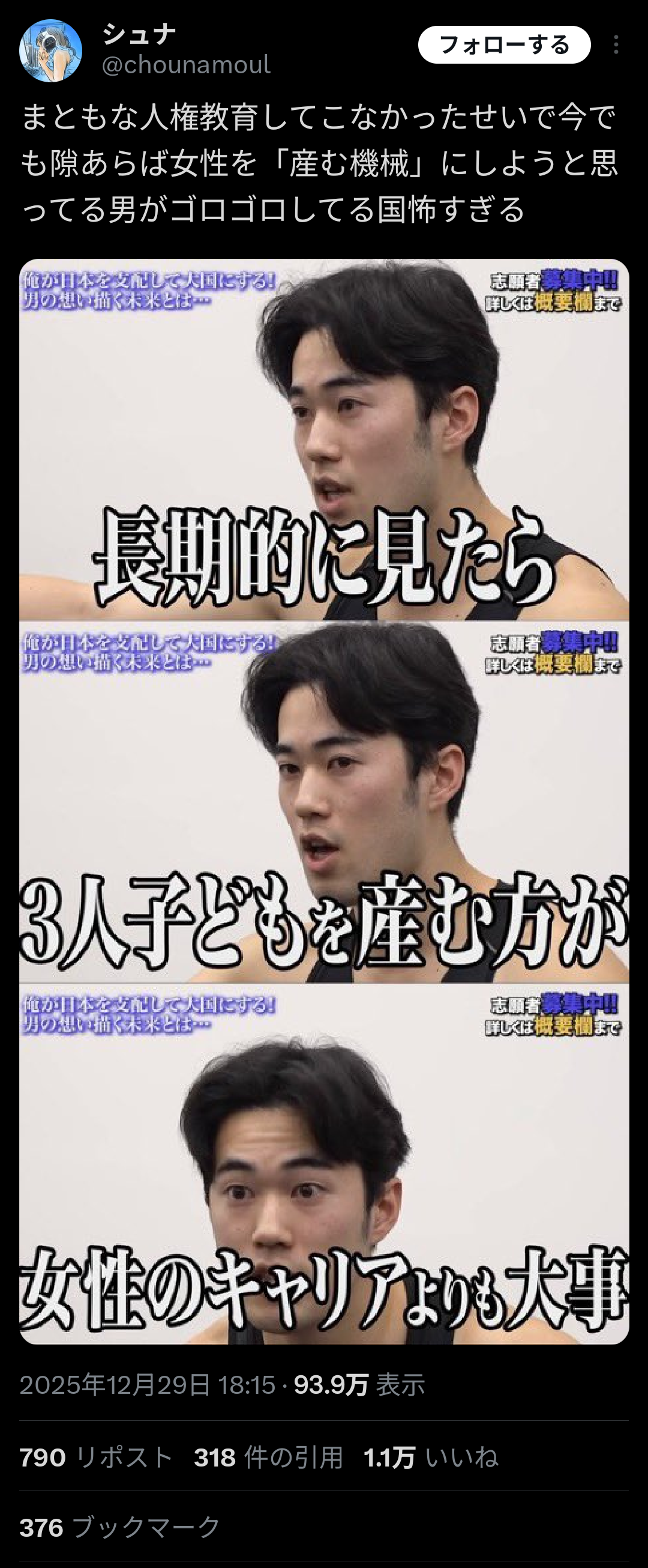 子供を産むことを社会貢献と言う人が苦手