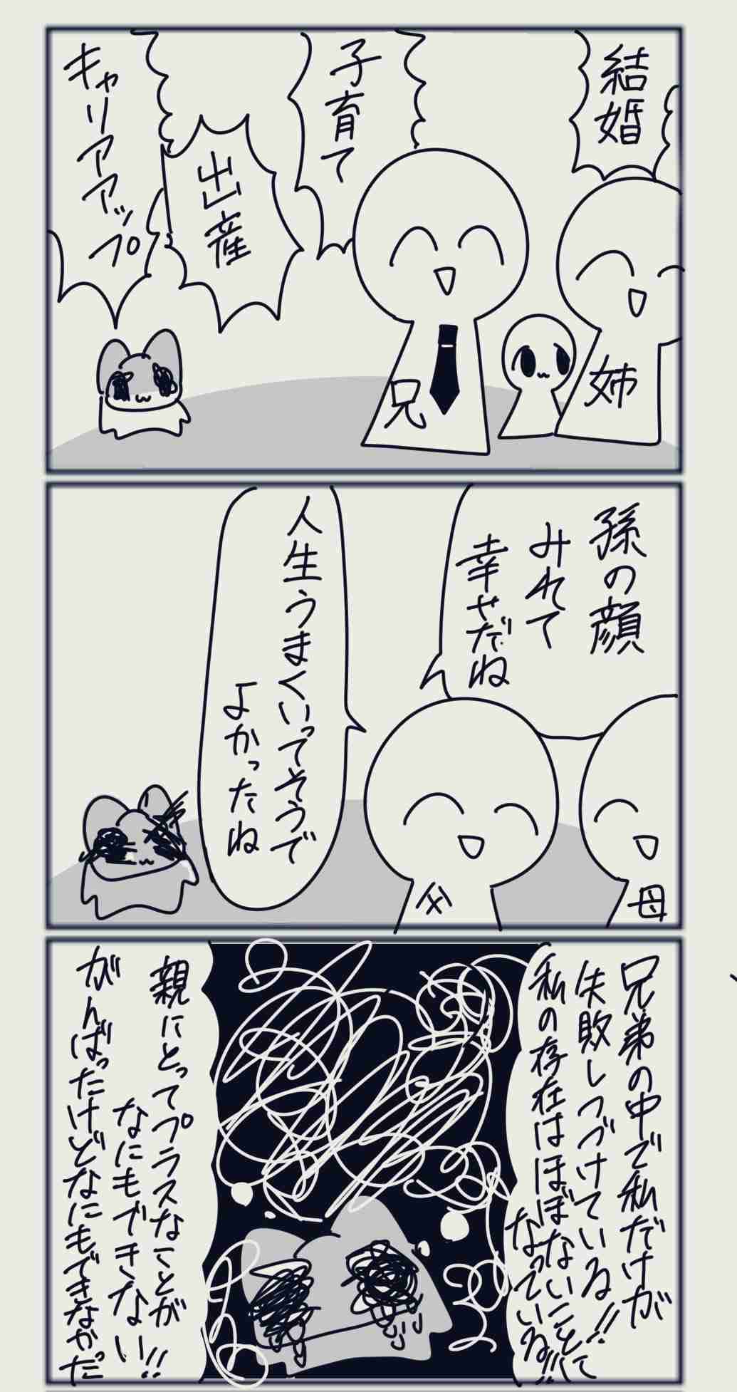 子供を産むことを社会貢献と言う人が苦手