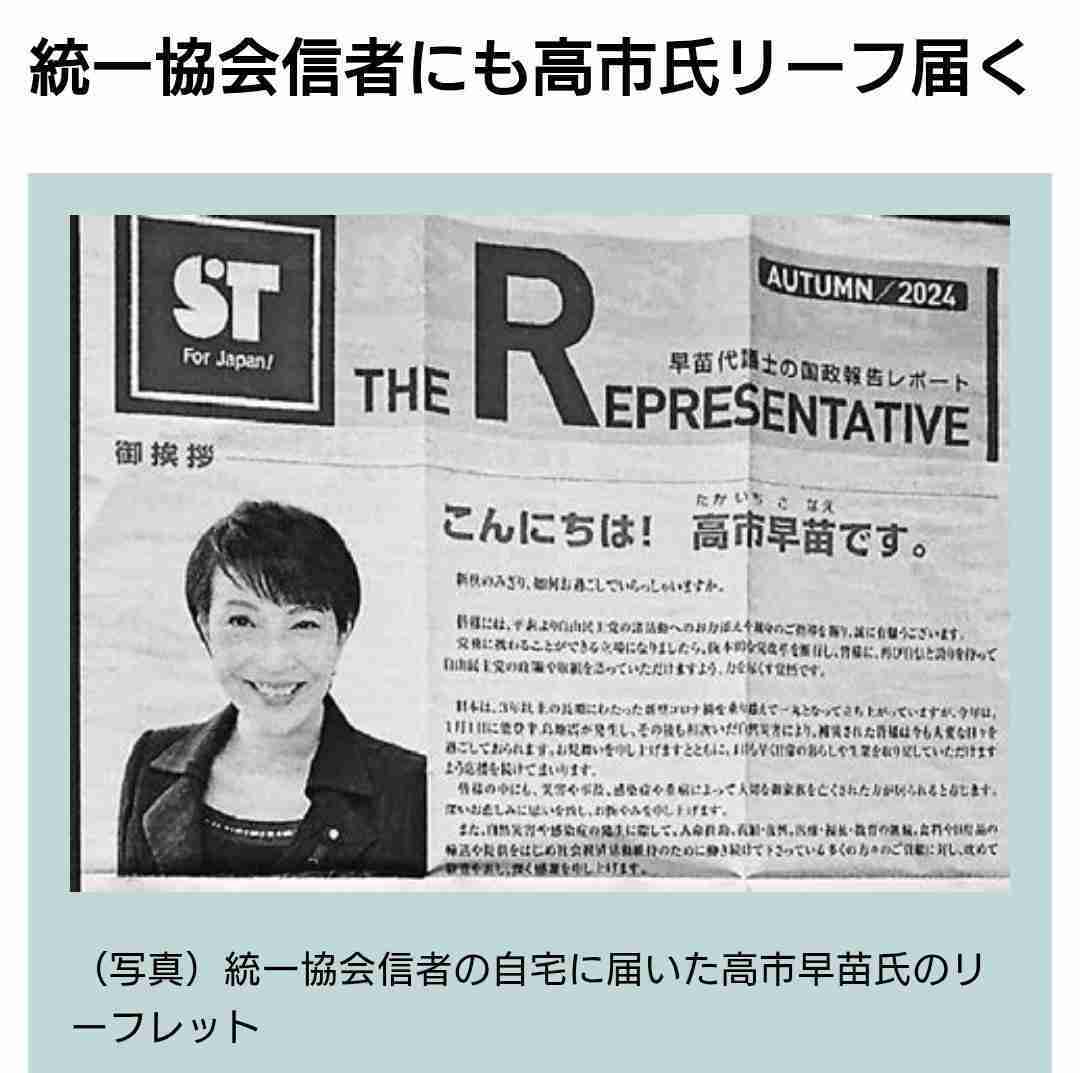 高市首相　「働いて働いて…」再び　SNS賛否「かっけーな」「働いてから解散総選挙すれば」