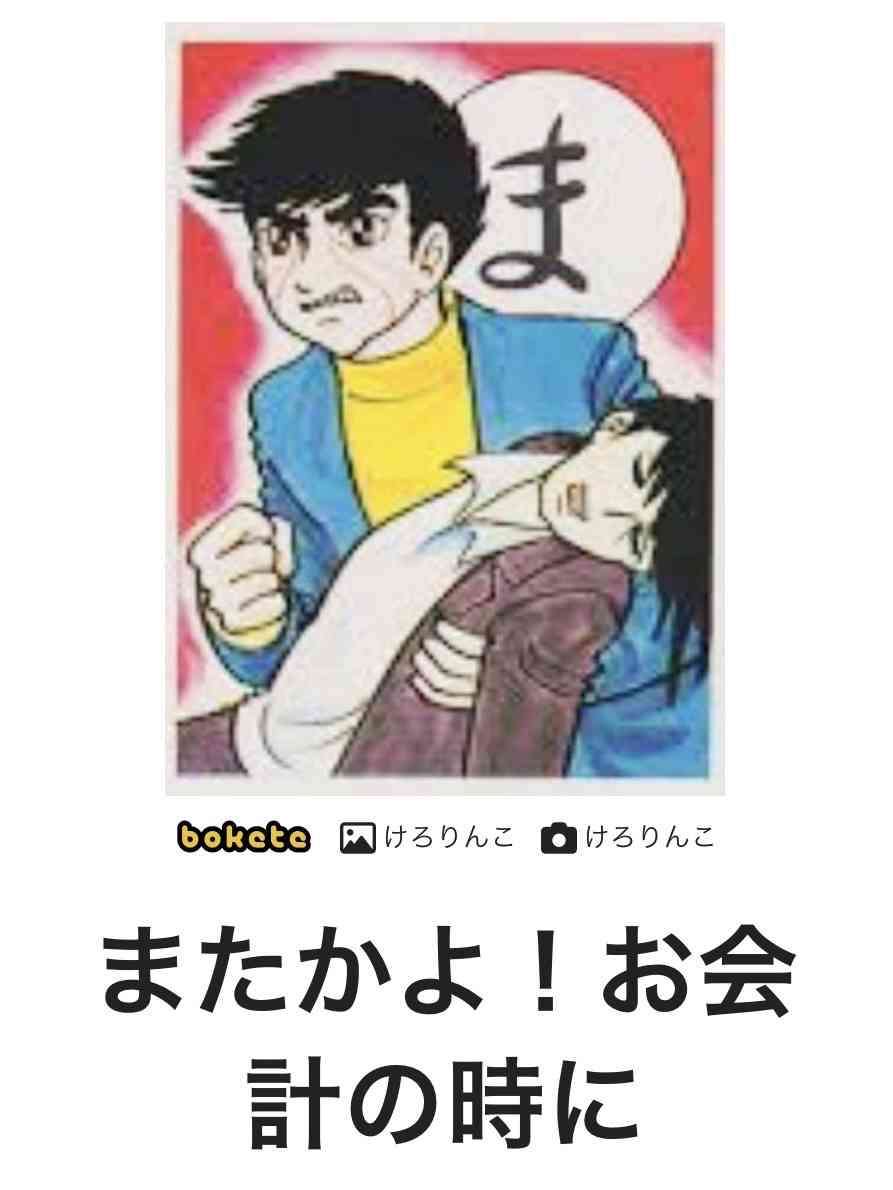 貧乏がゆえの哀しい習性