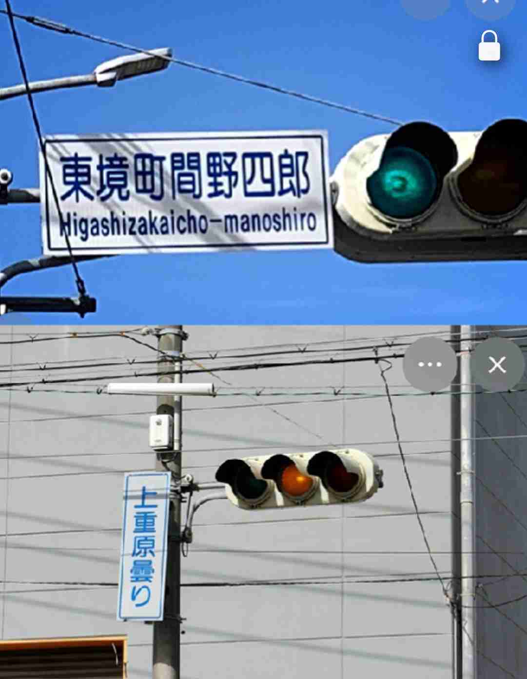 インパクトある名前だなと思った地名
