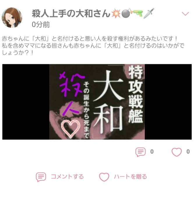 インパクトある名前だなと思った地名