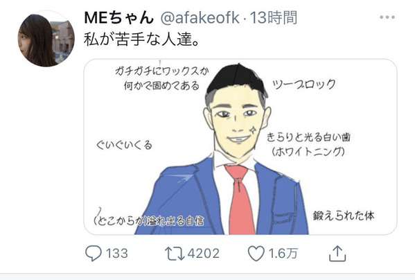 「手書きのメモであれば問題ない」プルデンシャル生命が中途採用で顧客リスト書き写し指示か