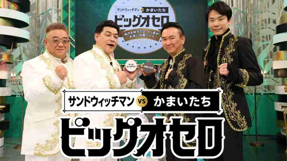 【実況・感想】新ドラマ人気番組対抗クイズドレミファドン昭和平成令和の名曲！50周年の祭典SP