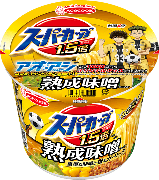 好きなカップ麺ベスト3を書いて去るトピ