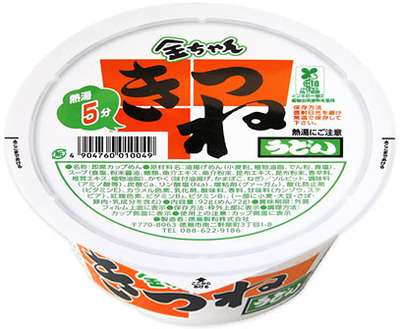 好きなカップ麺ベスト3を書いて去るトピ