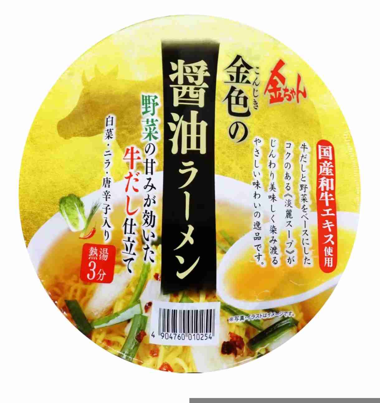 好きなカップ麺ベスト3を書いて去るトピ