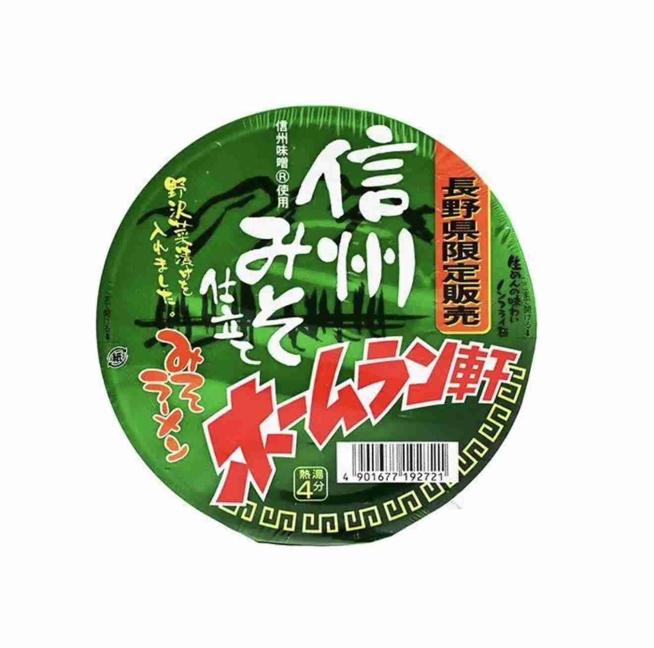 好きなカップ麺ベスト3を書いて去るトピ