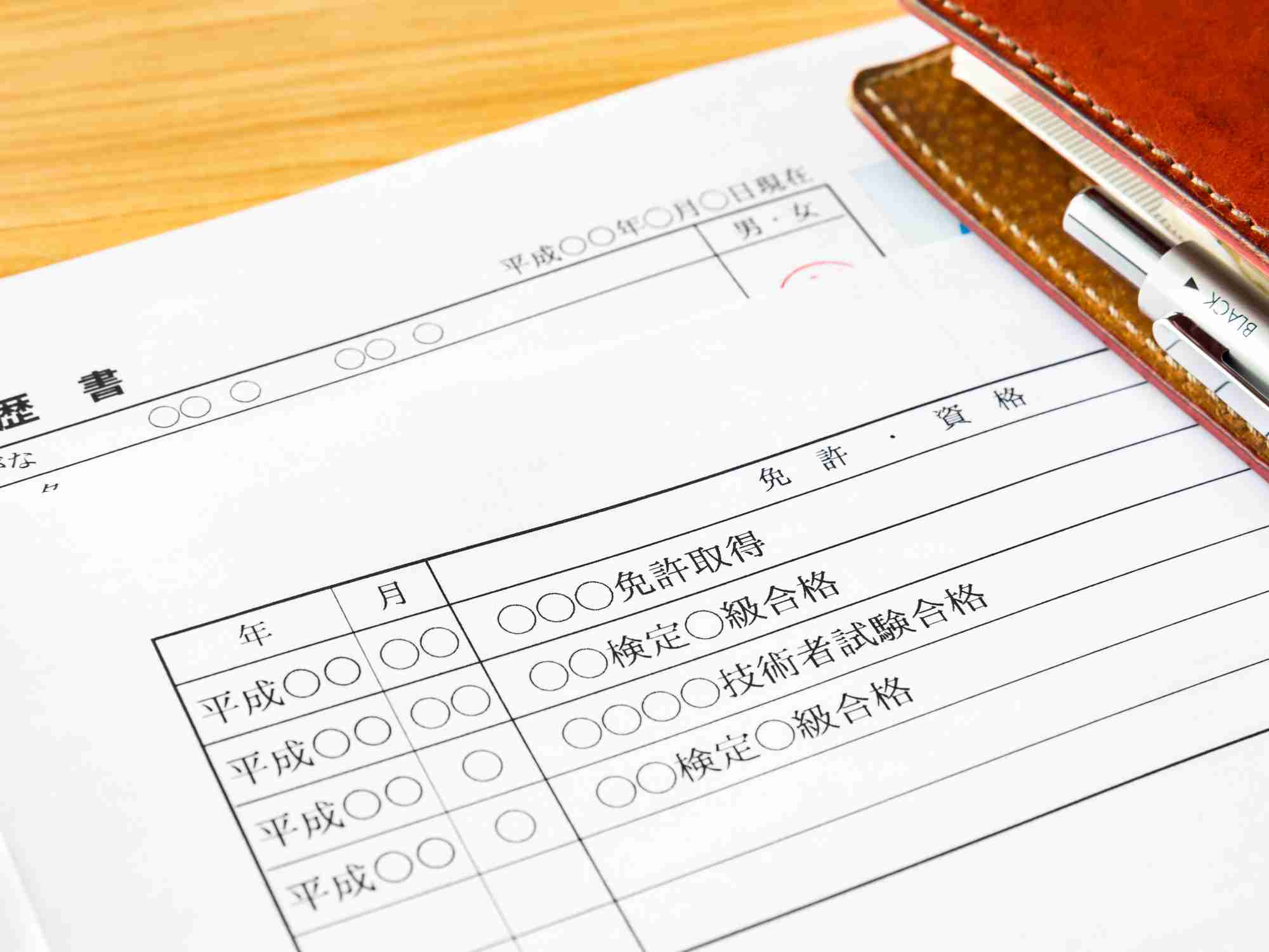秘書検定受けるか迷う