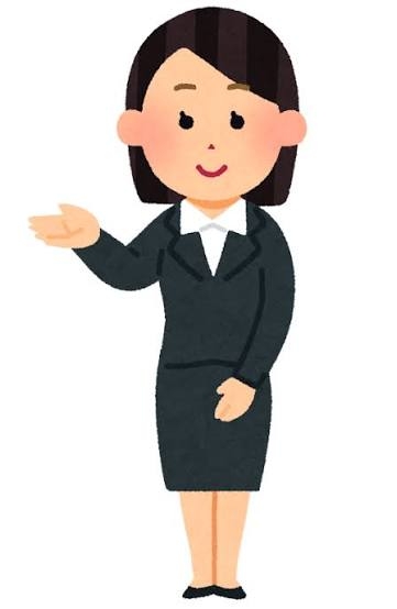 秘書検定受けるか迷う