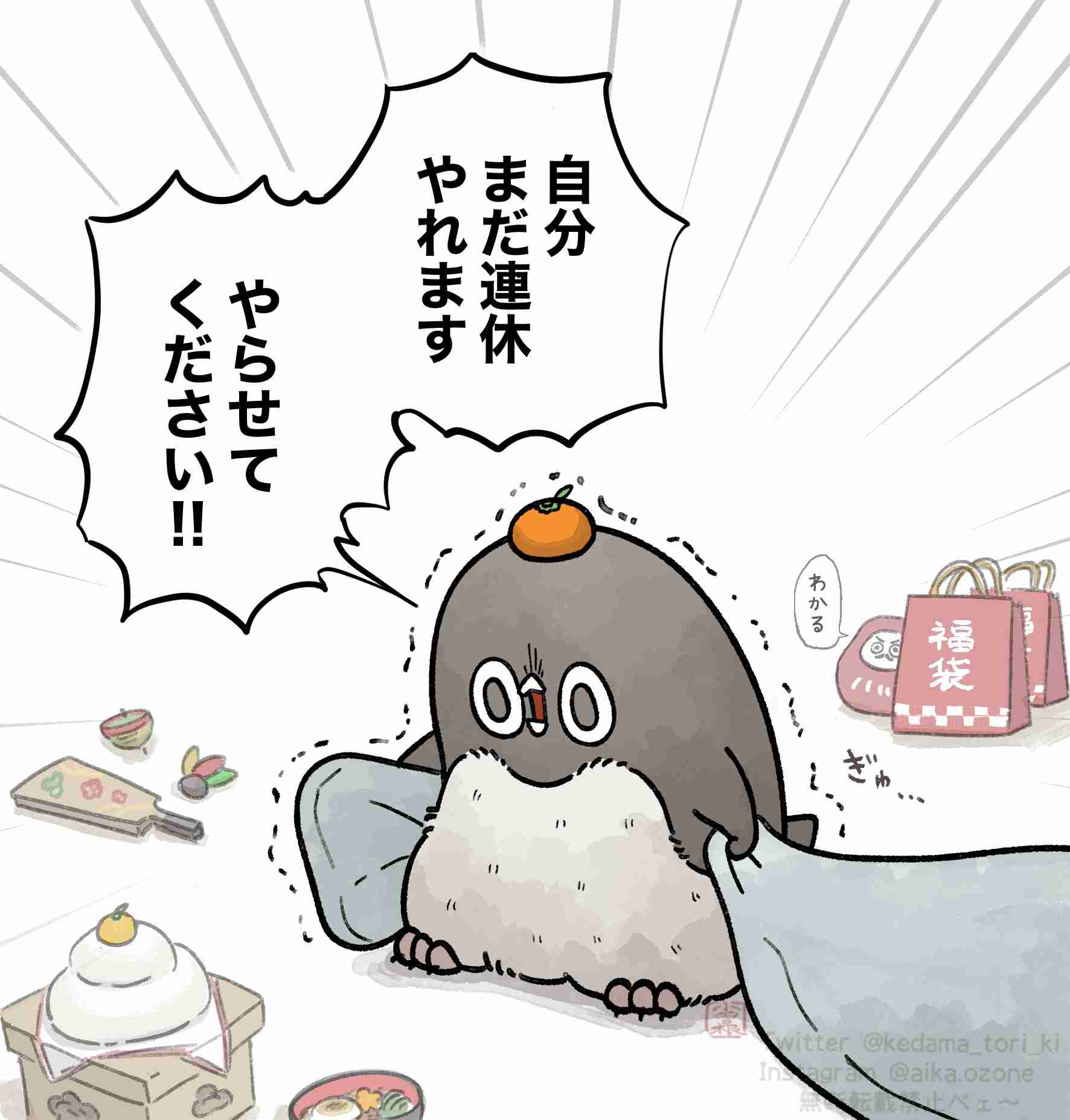 仕事始めの人、今の気持ちはどんな感じ？