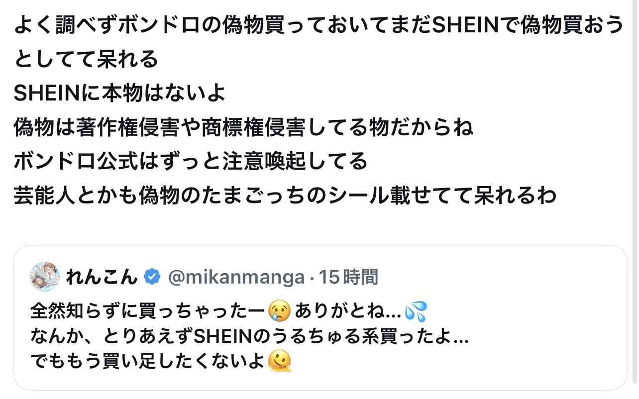 「ついていけないよ、このブーム」ボンボンドロップシールだと思って買ったシール、娘が「それは偽物だから交換しない」と言われてしまった