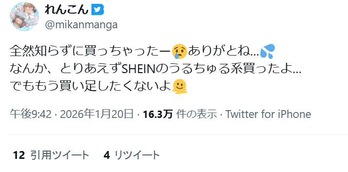 「ついていけないよ、このブーム」ボンボンドロップシールだと思って買ったシール、娘が「それは偽物だから交換しない」と言われてしまった