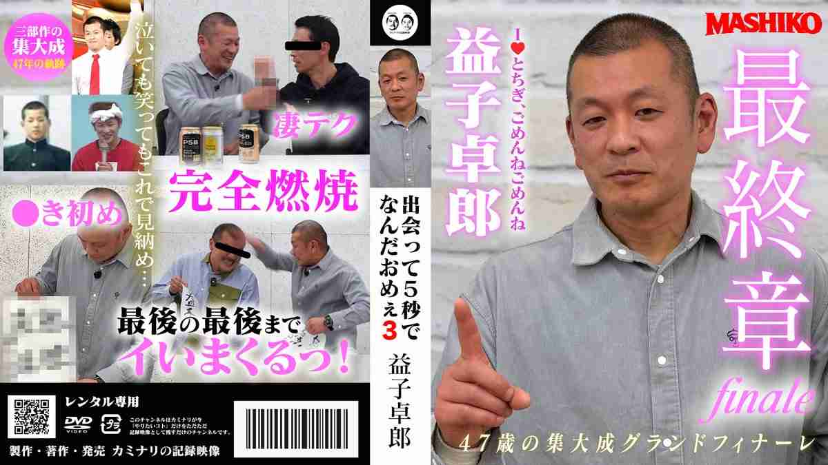無欲の勝利、経験した人いますか？