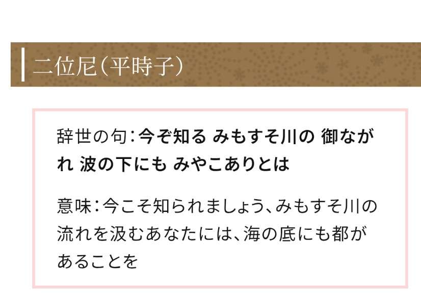 歴史上の人物の辞世の句
