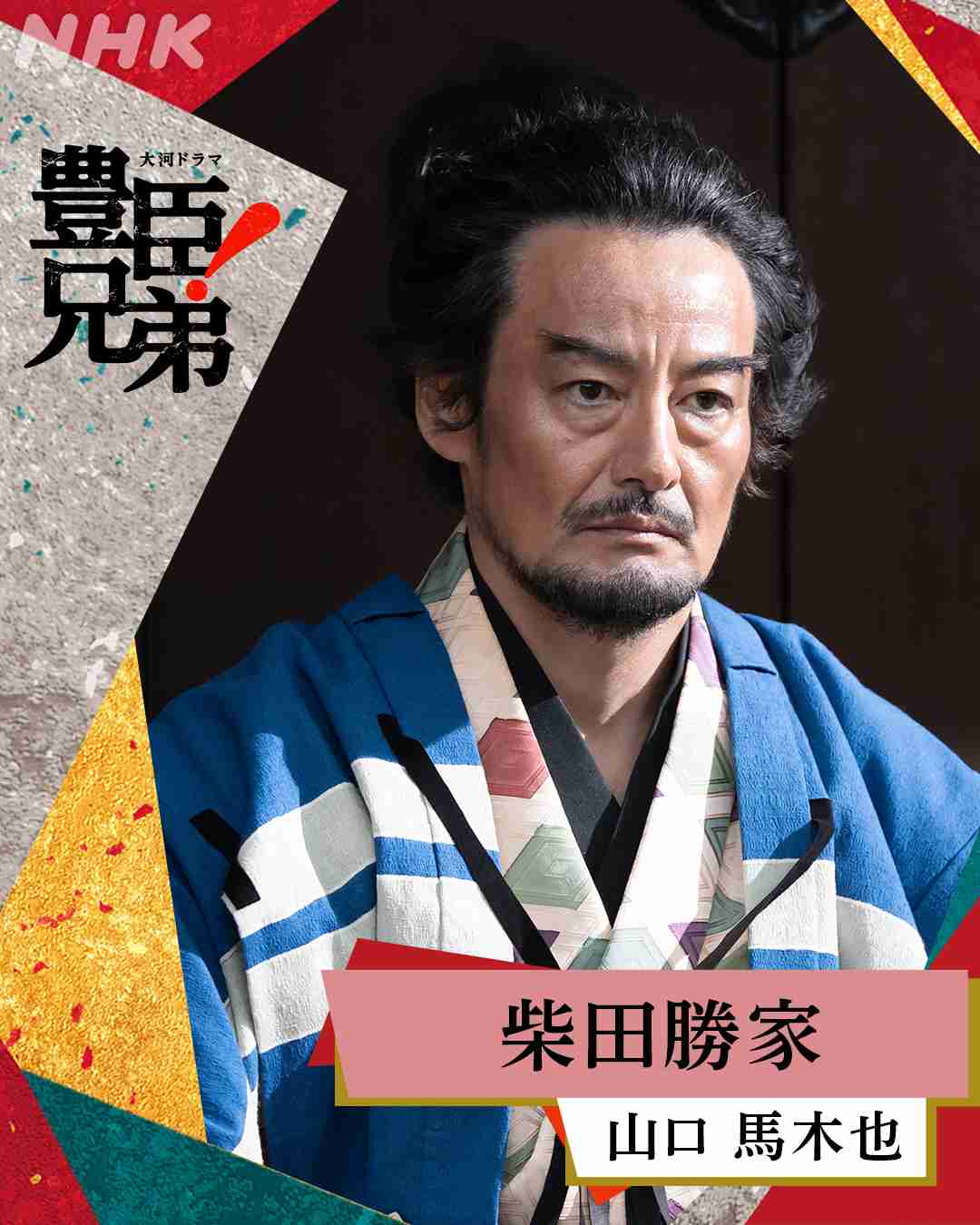 【実況・感想】豊臣兄弟！第1話『二匹の猿』