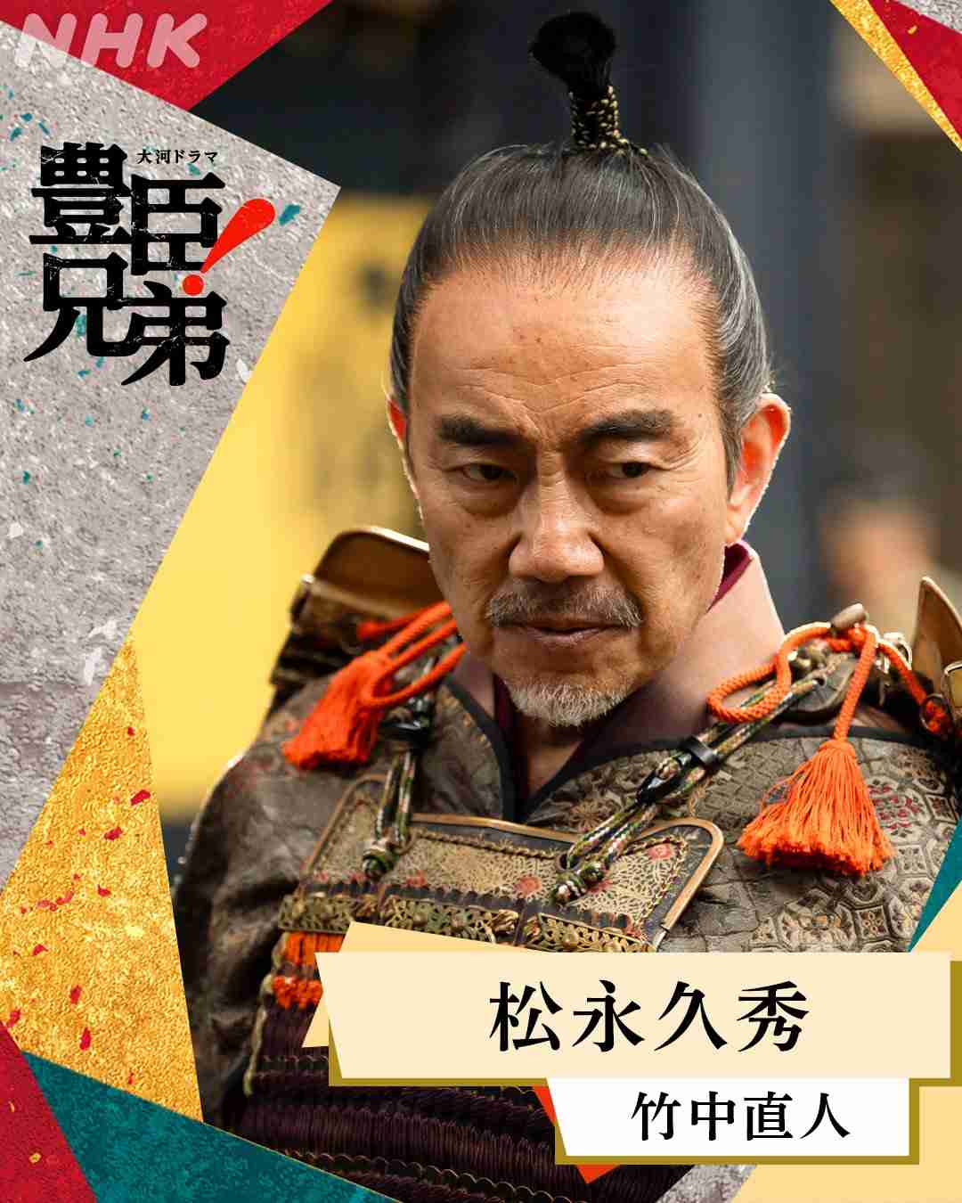 【実況・感想】豊臣兄弟！第1話『二匹の猿』