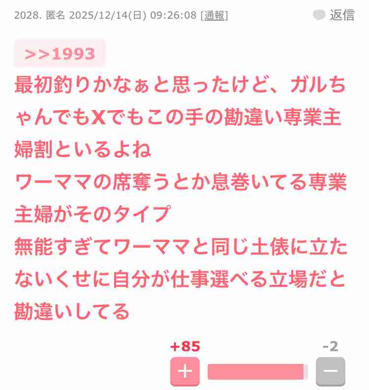 「これってダメなの？」ということ