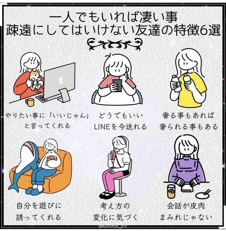 疎遠にしたきっかけ