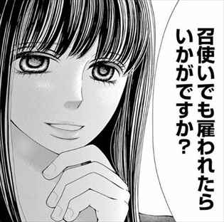 割り切った結婚がしたい