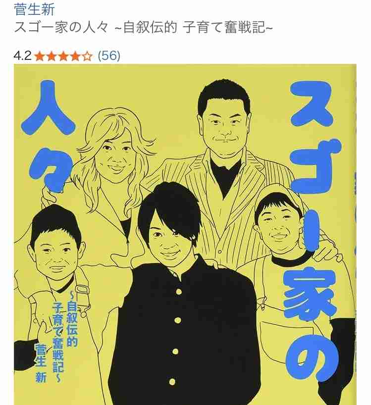 この有名人夫婦の子供に生まれ変わりたい