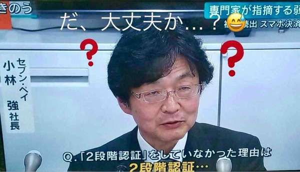 顧客情報（個人情報）が流出した企業、その後の対応ってどうですか