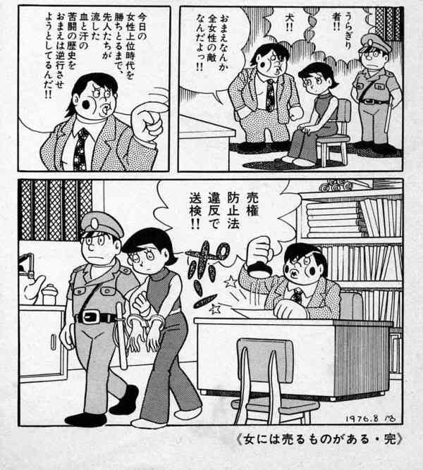 なぜ女子ばかり？“女子マネ論争”がSNSで過熱「なりたい女子がいるならいいのでは？」「まじで滅んだ方がいい」