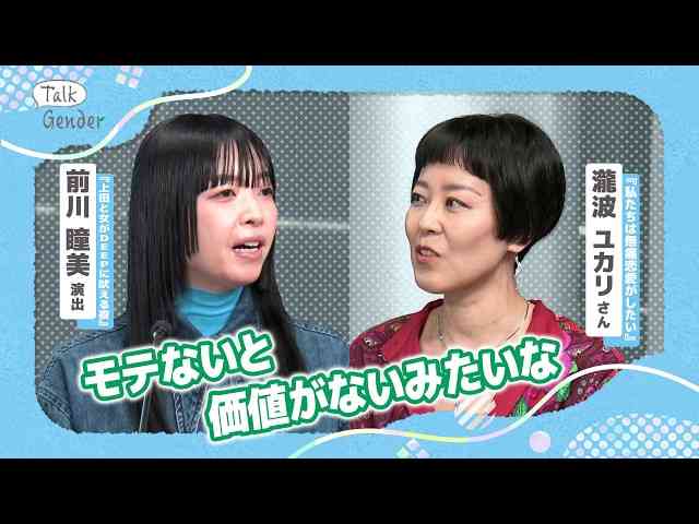 なぜ女子ばかり？“女子マネ論争”がSNSで過熱「なりたい女子がいるならいいのでは？」「まじで滅んだ方がいい」