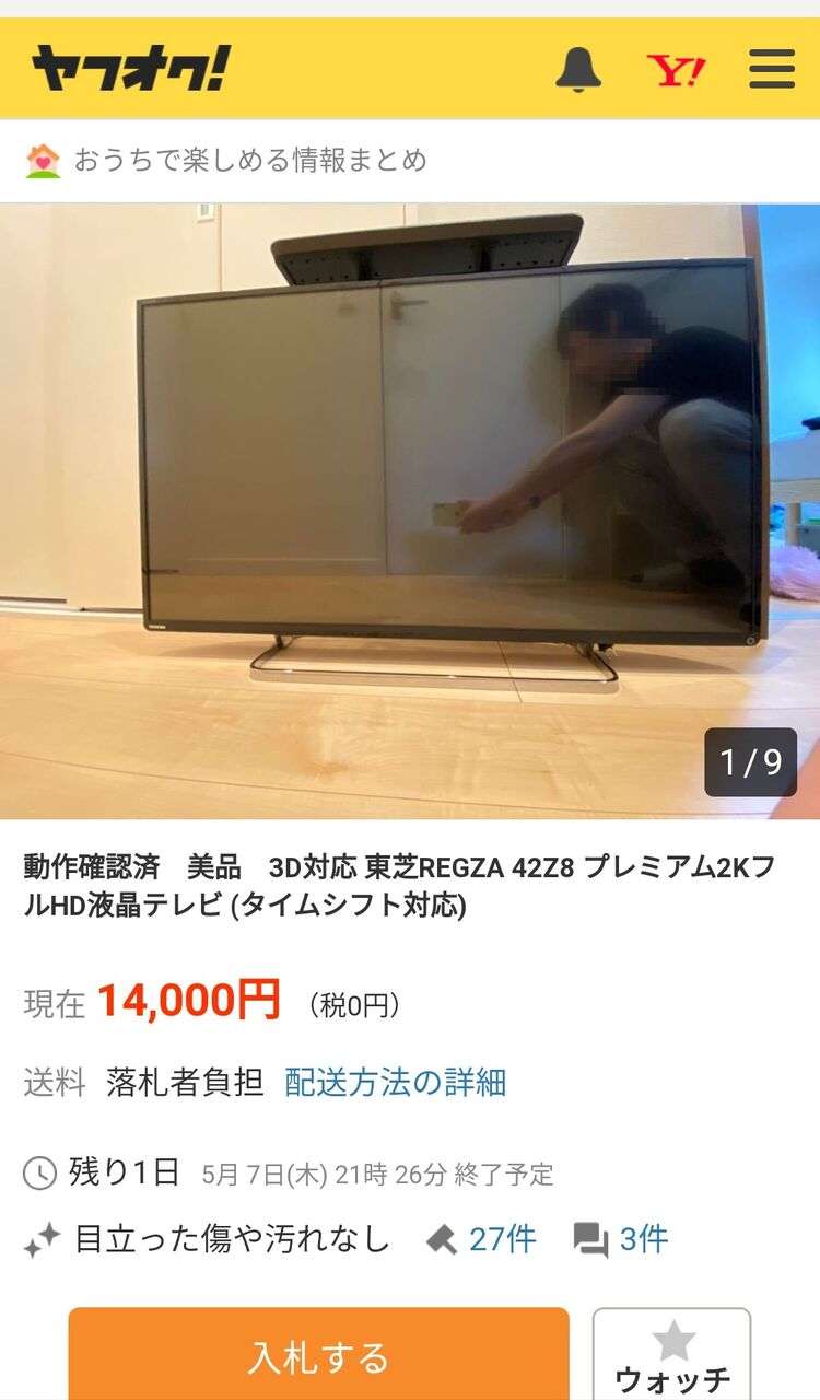 【画像】色んな写り込み Part2