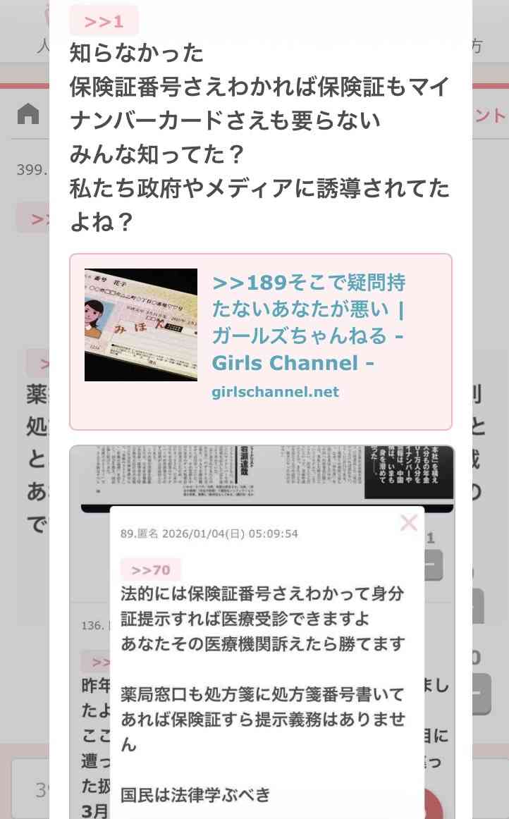 マイナカードを168枚偽造し銀行口座開設、金融機関などから6億円詐取した疑い…男4人を逮捕