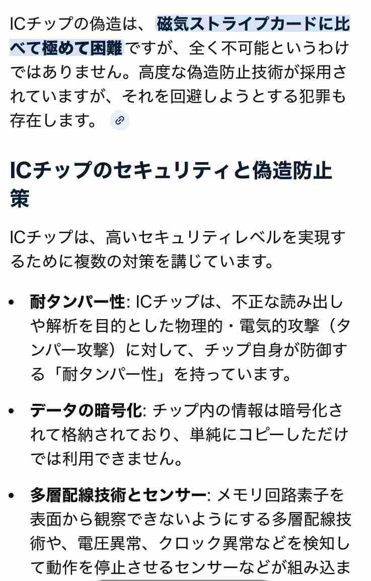 マイナカードを168枚偽造し銀行口座開設、金融機関などから6億円詐取した疑い…男4人を逮捕