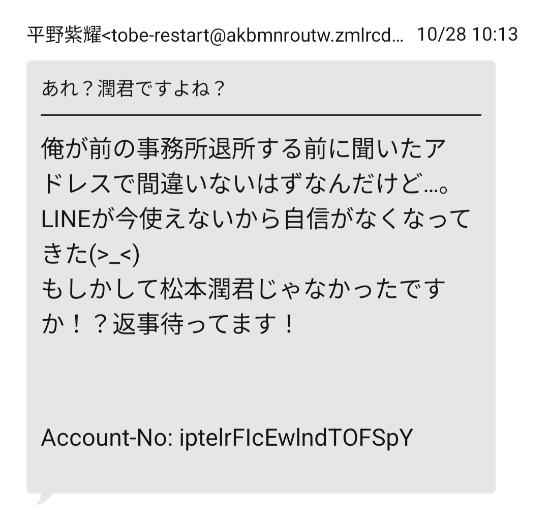 最近の迷惑メールって巧妙すぎませんか?