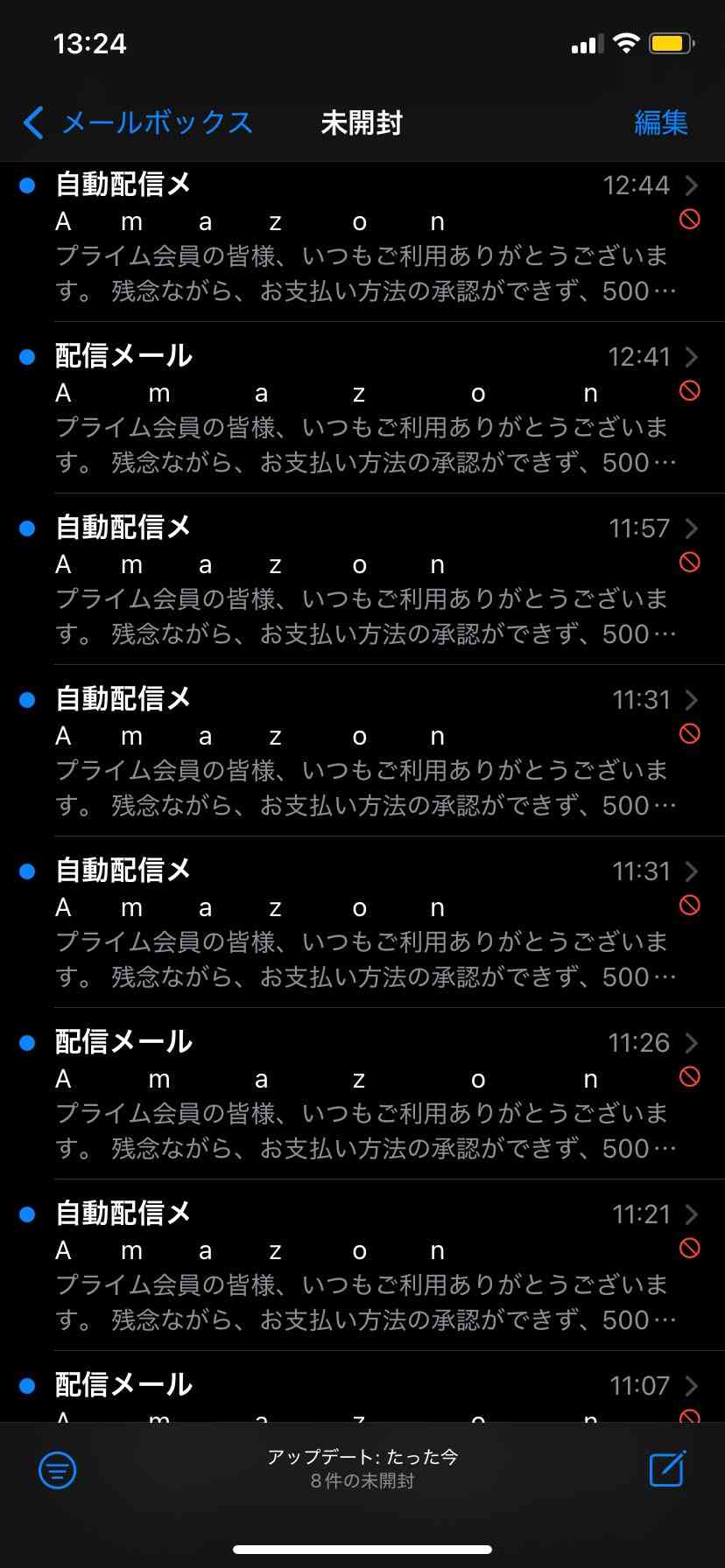 最近の迷惑メールって巧妙すぎませんか?