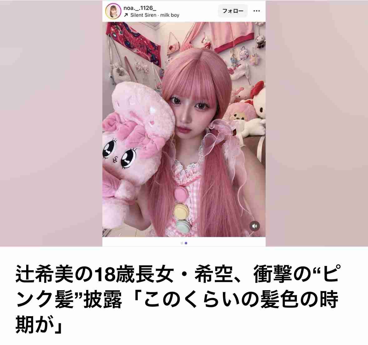 【ダサ】色んなダサピンクが見たい!【ダサ】