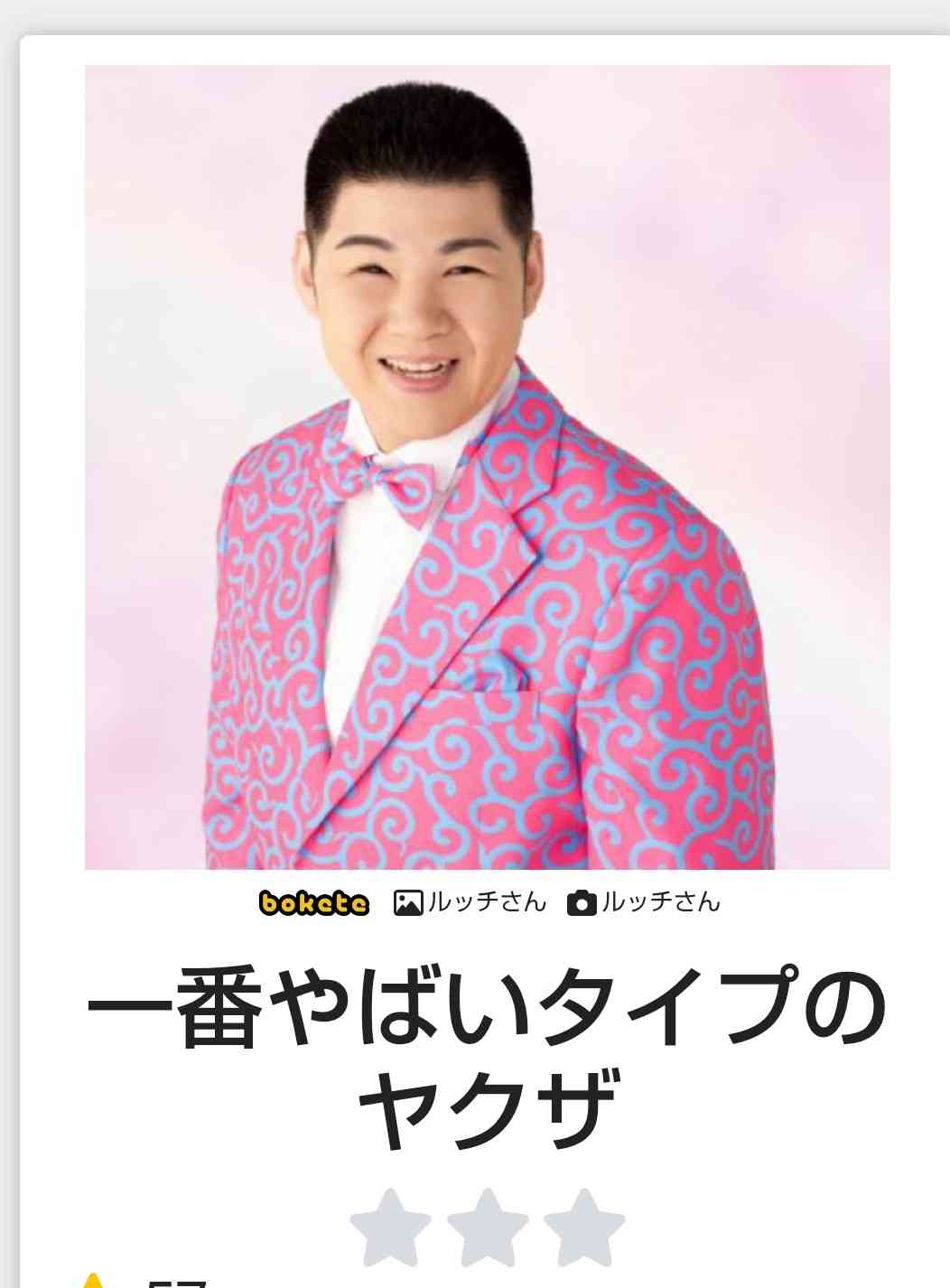 【ダサ】色んなダサピンクが見たい!【ダサ】